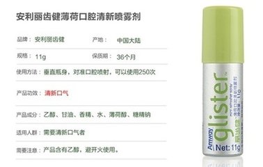 一个安利口喷竟然有16个用途，你知道吗？