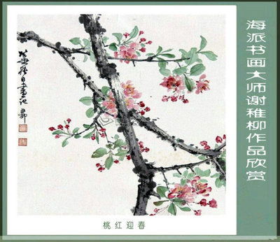 点击查看源网页 风华百年:海派书画作品欣赏