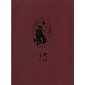 吕鹏0